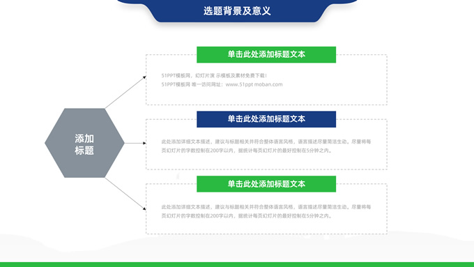 蓝绿活力扁平论文答辩PPT模板
