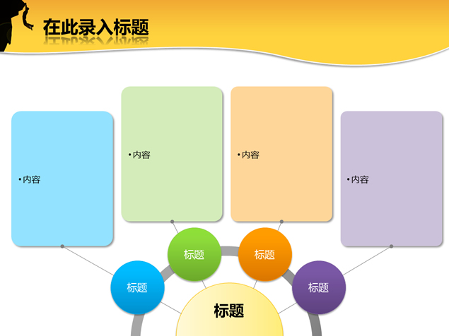 服务提升 营销创新――攀岩PPT模板