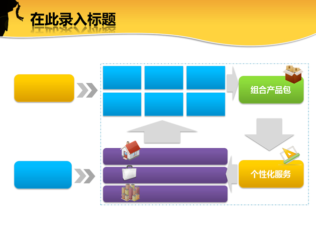服务提升 营销创新――攀岩PPT模板