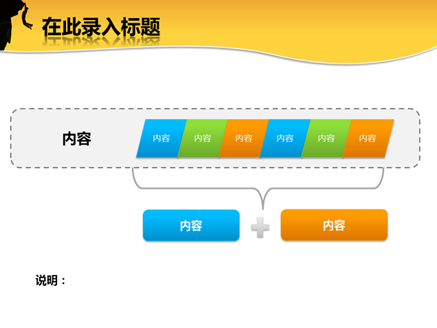 服务提升 营销创新――攀岩PPT模板
