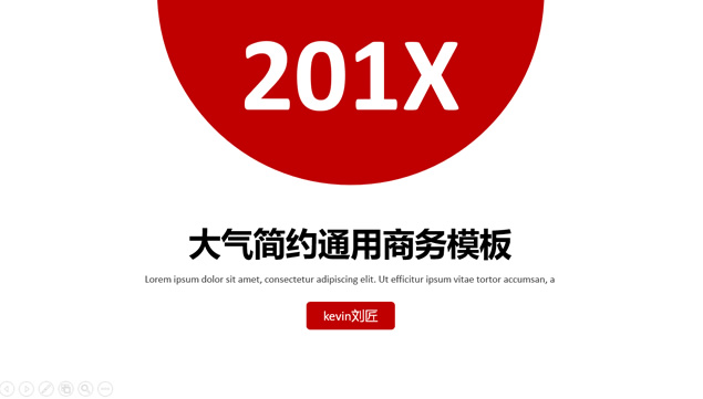 极简半圆创意封面红灰大气简约通用商务PPT模板