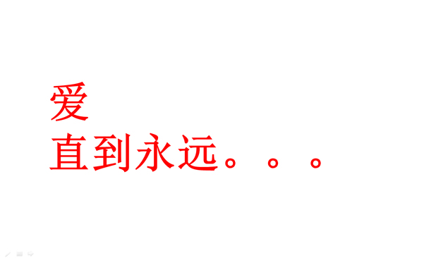 爱的旅程――婚礼现场PPT模板