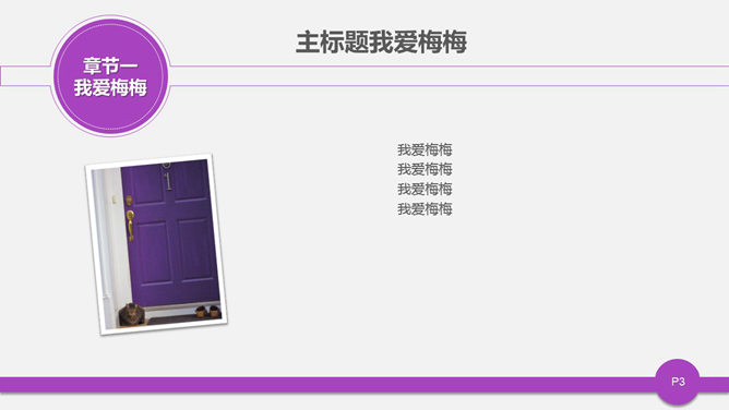 彩虹彩条动态通用PPT模板