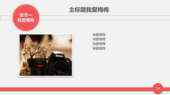 彩虹彩条动态通用PPT模板