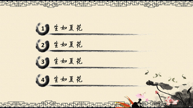 古典水墨画卷轴PPT模板