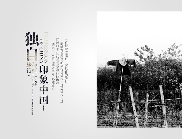 景点印象旅游日志PPT模板