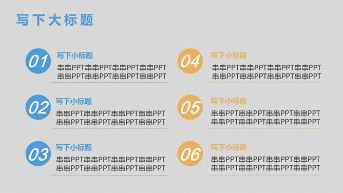 扁平化年终总结幻灯片模板