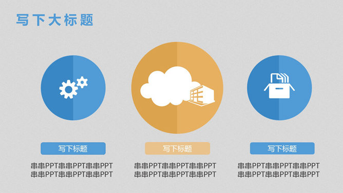 扁平化年终总结幻灯片模板