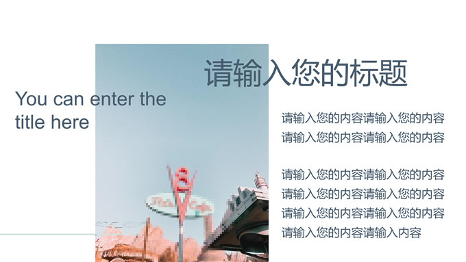 INS风蓝色清新简约通用PPT模板