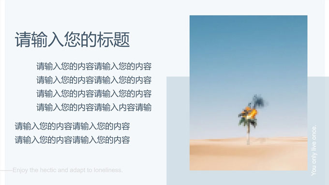 INS风蓝色清新简约通用PPT模板