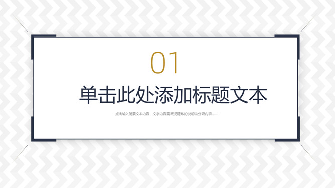 大气通用工作总结汇报PPT模板