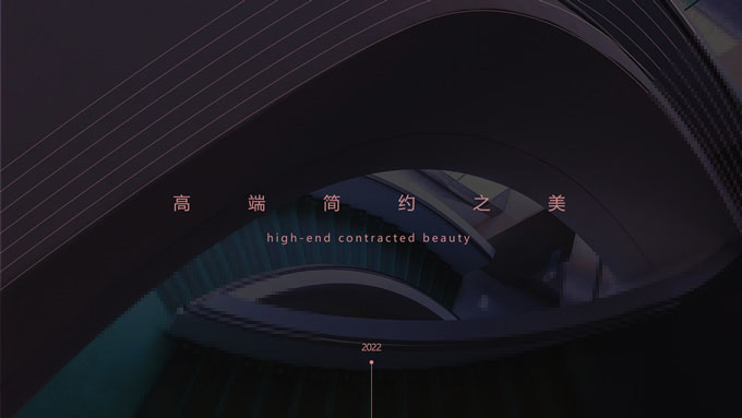 高端极简时尚欧美风商务总结汇报通用PPT模板