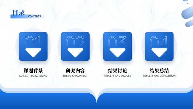 蓝色简约毕业论文答辩