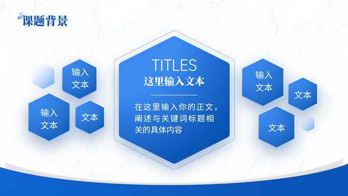 蓝色简约毕业论文答辩