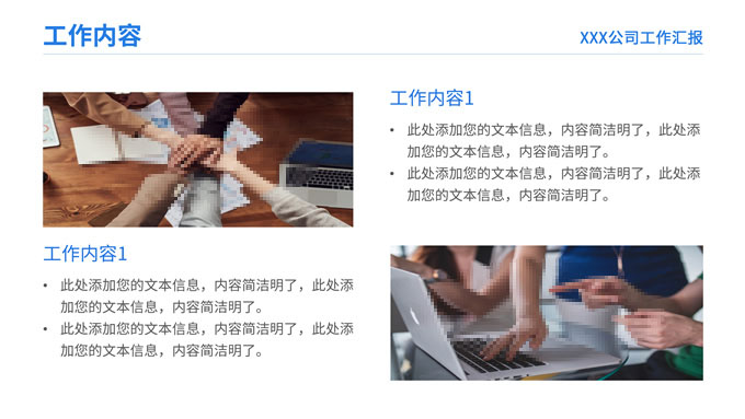 蓝色简约工作汇报