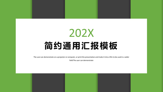 绿灰竖条背景卡片式UI风格简约总结汇报通用PPT模板
