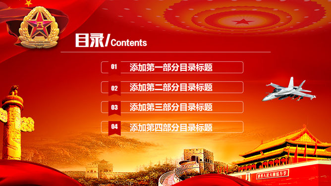 三军致敬建军节PPT模板