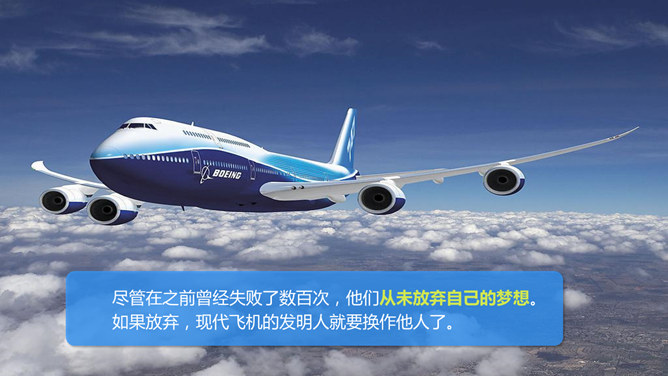 助你成功的六种思维方式PPT