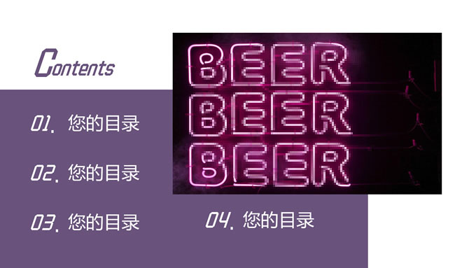 INS风紫色简约通用PPT模板