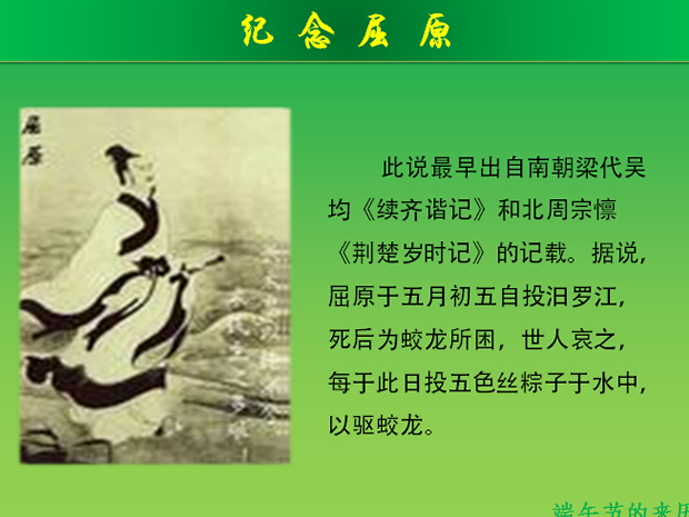 中国传统端午佳节PPT模板
