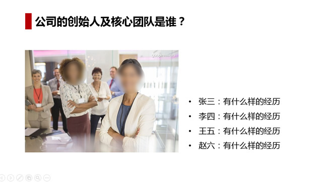 简洁大气喜庆公司介绍PPT模板