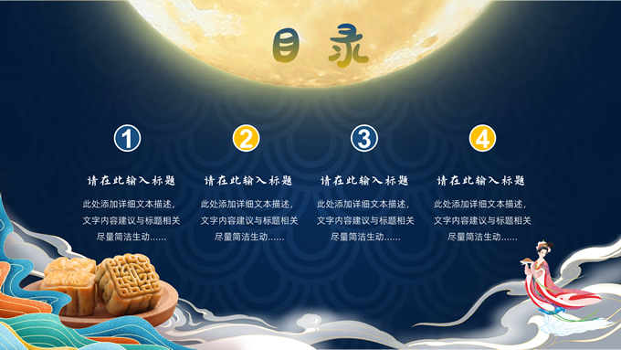 简约中国风中秋节PPT模板