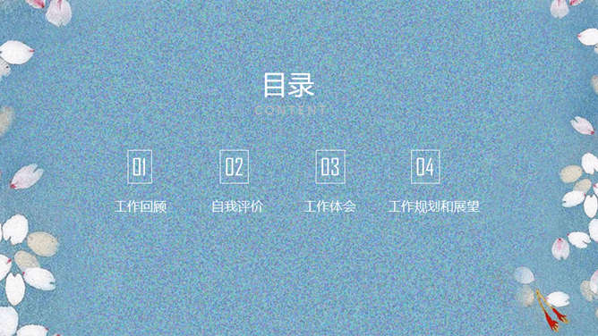 清新唯美花瓣风通用PPT模板