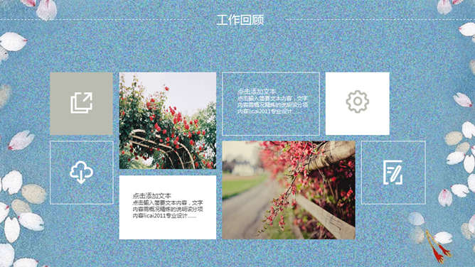 清新唯美花瓣风通用PPT模板