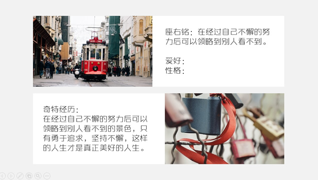 扁平化简约个人简历PPT模板