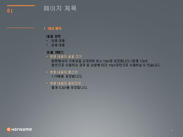 灰色超简洁韩国风格PPT模板