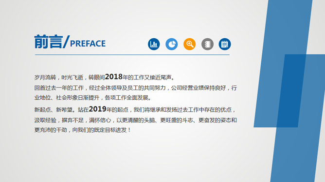 大气实用的年终述职报告PPT模板