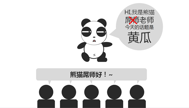 流畅度效应――设计不错的PPT模板