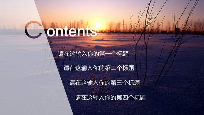 黄昏雪地风景雪花主题PPT模板