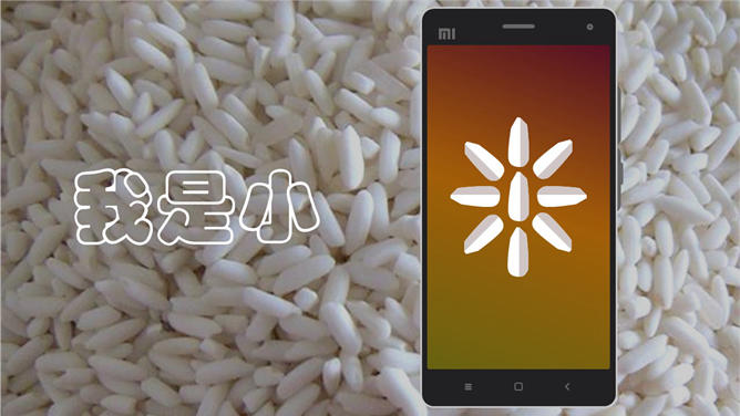 趣味动态端午节主题PPT