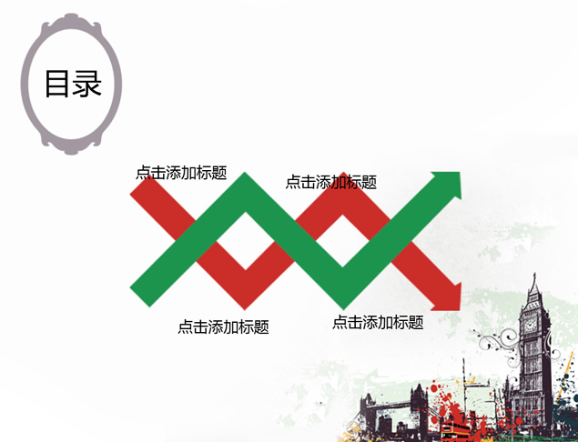 现代旅游城市彩色涂鸦卡通PPT模板
