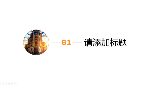 扁平商务风旅游行业介绍宣传PPT模板