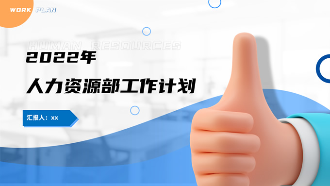 大葱君个人练习PPT作品合集
