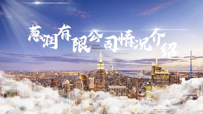 大葱君个人练习PPT作品合集