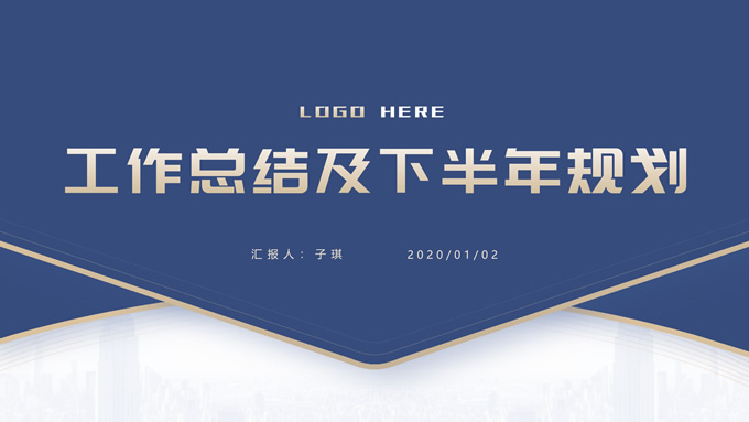 高端蓝金几何风工作总结计划PPT模板