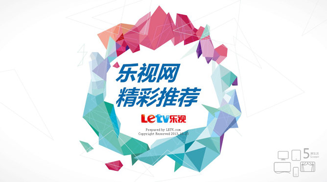 乐视网市场营销分析PPTPPT模板预览图
