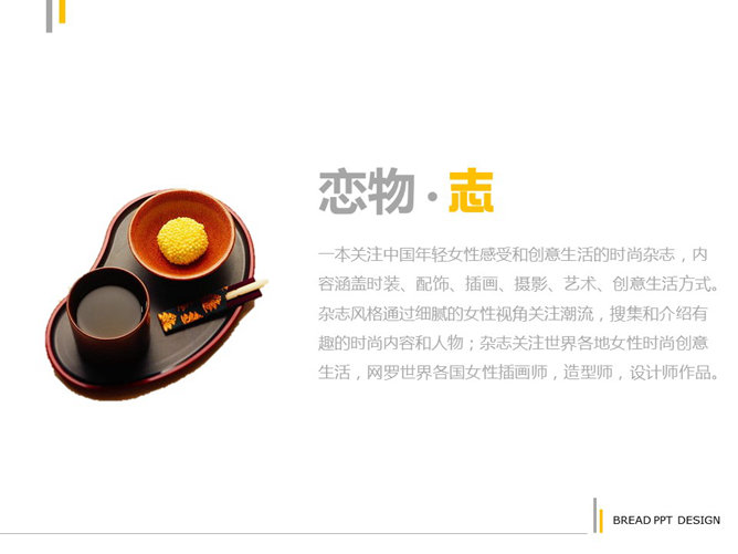 纯白色超简约设计幻灯片模板