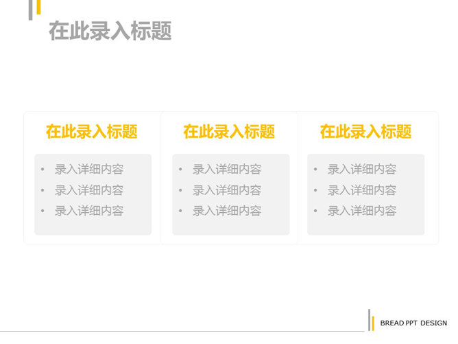 纯白色超简约设计幻灯片模板