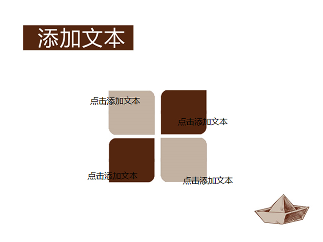 童心未泯——童年回忆PPT模板