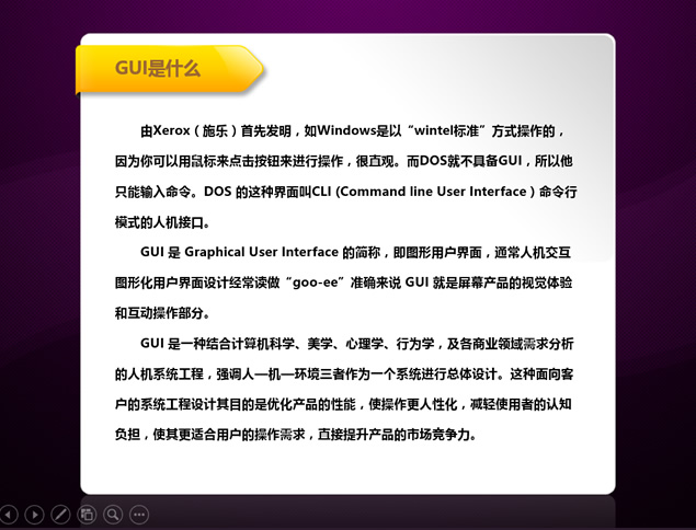 紫金韵律质感简约PPT模板