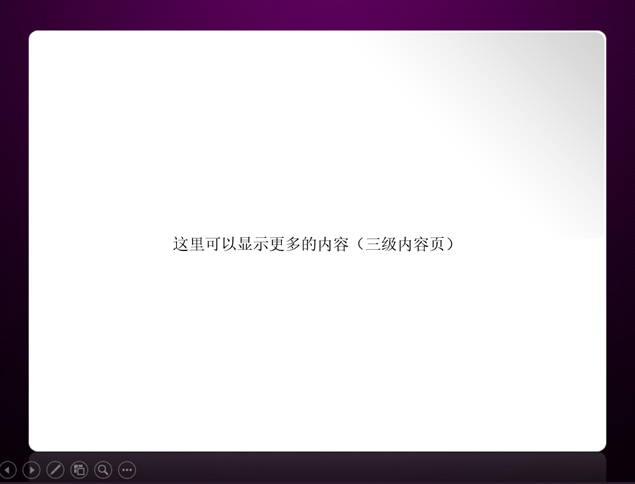 紫金韵律质感简约PPT模板