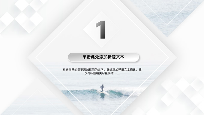 淡雅清新几何微立体工作总结报告商务通用PPT模板