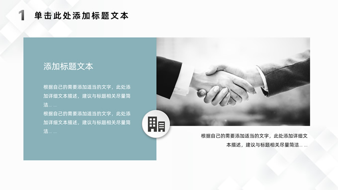 淡雅清新几何微立体工作总结报告商务通用PPT模板