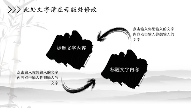水墨中国风九九重阳节PPT模板