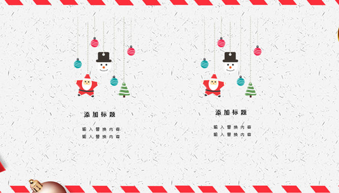 喜庆卡通圣诞主题PPT模板