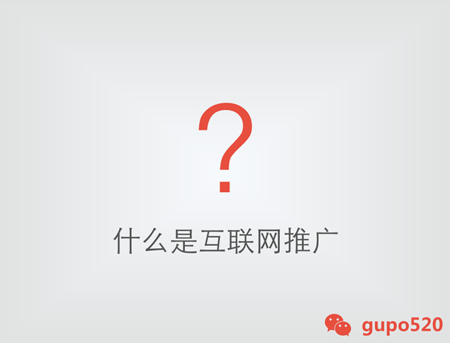 网络推广经验与心得PPT模板